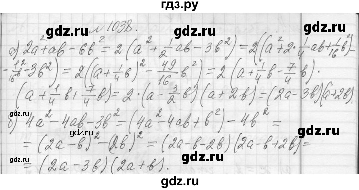 ГДЗ по алгебре 7 класс  Макарычев  Углубленный уровень упражнение - 1038, Решебник к учебнику 2013
