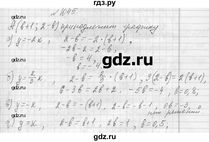 ГДЗ по алгебре 7 класс  Макарычев  Углубленный уровень упражнение - 1045, Решебник к учебнику 2013