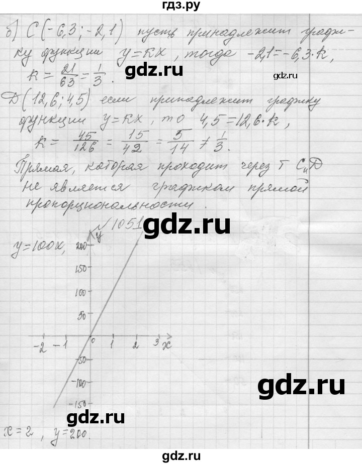 ГДЗ по алгебре 7 класс  Макарычев  Углубленный уровень упражнение - 1050, Решебник к учебнику 2013