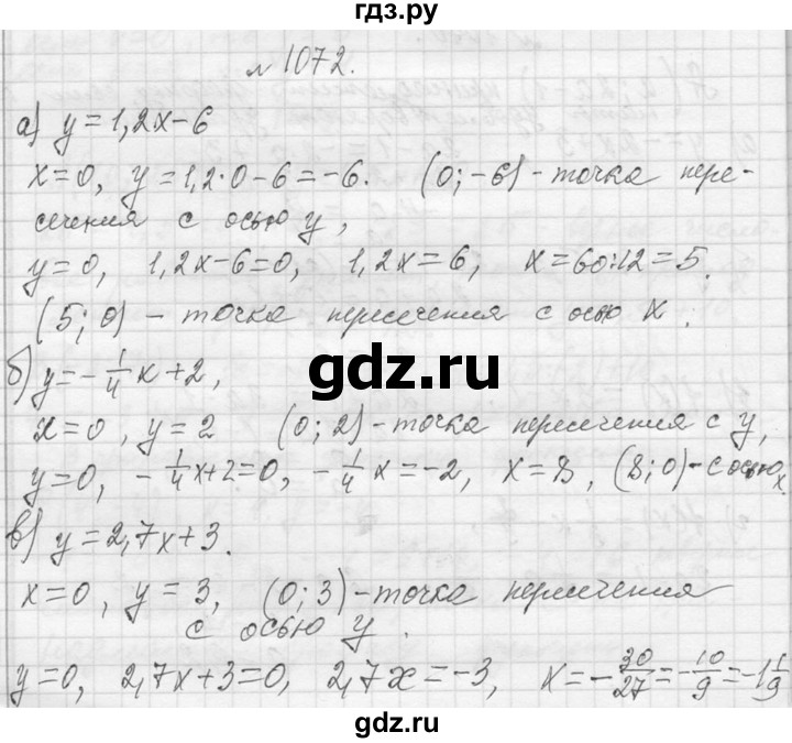 ГДЗ по алгебре 7 класс  Макарычев  Углубленный уровень упражнение - 1072, Решебник к учебнику 2013