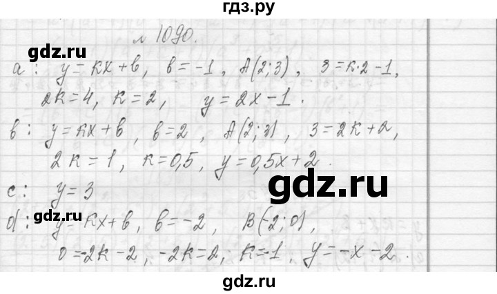 ГДЗ по алгебре 7 класс  Макарычев  Углубленный уровень упражнение - 1090, Решебник к учебнику 2013