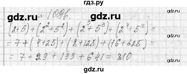 ГДЗ по алгебре 7 класс  Макарычев  Углубленный уровень упражнение - 1096, Решебник к учебнику 2013