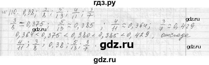 ГДЗ по алгебре 7 класс  Макарычев  Углубленный уровень упражнение - 110, Решебник к учебнику 2013