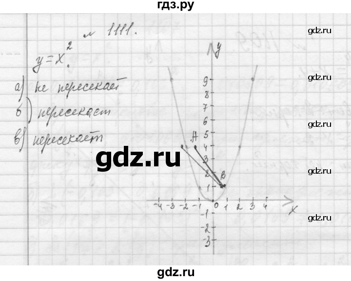 ГДЗ по алгебре 7 класс  Макарычев  Углубленный уровень упражнение - 1111, Решебник к учебнику 2013