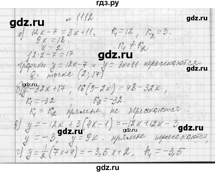ГДЗ по алгебре 7 класс  Макарычев  Углубленный уровень упражнение - 1112, Решебник к учебнику 2013