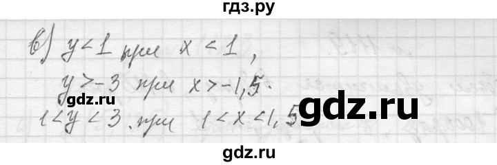 ГДЗ по алгебре 7 класс  Макарычев  Углубленный уровень упражнение - 1116, Решебник к учебнику 2013