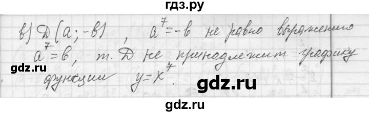 ГДЗ по алгебре 7 класс  Макарычев  Углубленный уровень упражнение - 1127, Решебник к учебнику 2013