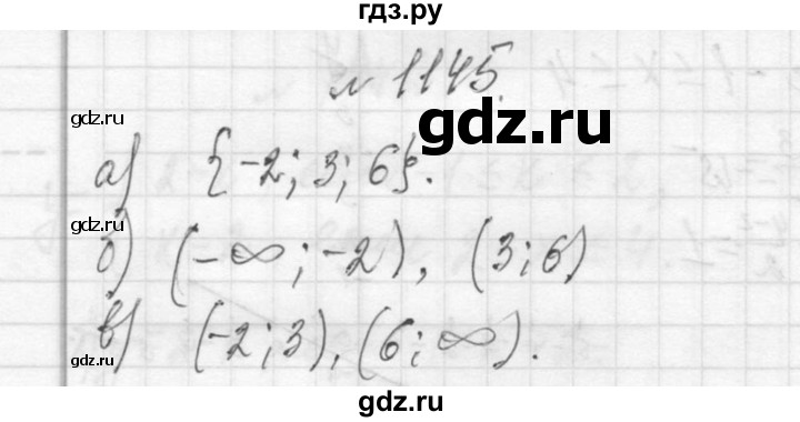 ГДЗ по алгебре 7 класс  Макарычев  Углубленный уровень упражнение - 1145, Решебник к учебнику 2013