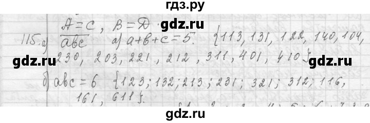 ГДЗ по алгебре 7 класс  Макарычев  Углубленный уровень упражнение - 115, Решебник к учебнику 2013