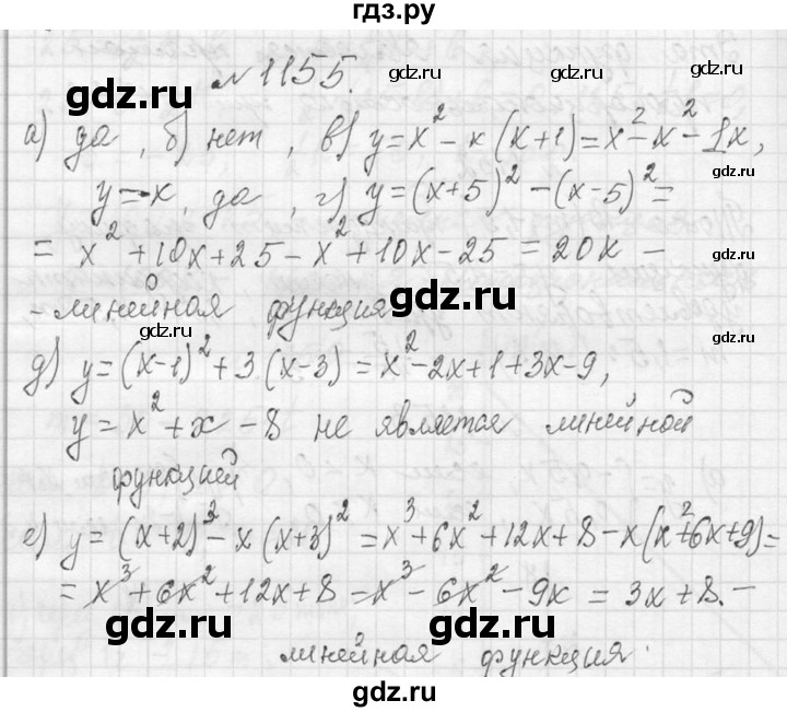ГДЗ по алгебре 7 класс  Макарычев  Углубленный уровень упражнение - 1155, Решебник к учебнику 2013
