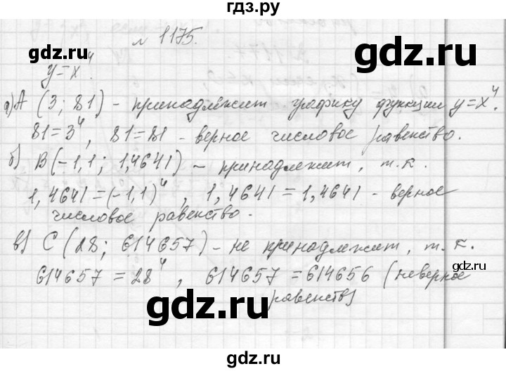 ГДЗ по алгебре 7 класс  Макарычев  Углубленный уровень упражнение - 1175, Решебник к учебнику 2013