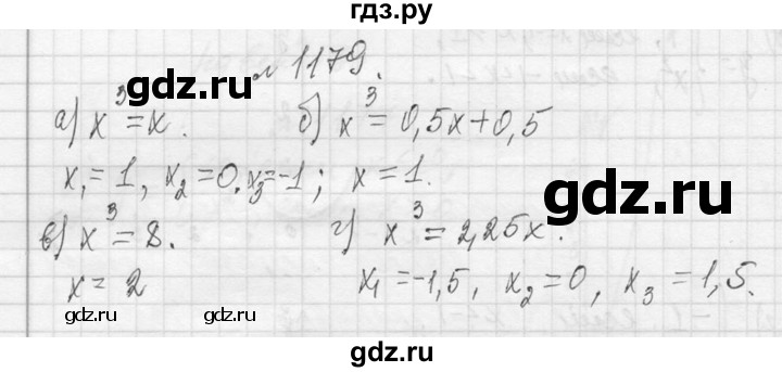 ГДЗ по алгебре 7 класс  Макарычев  Углубленный уровень упражнение - 1179, Решебник к учебнику 2013