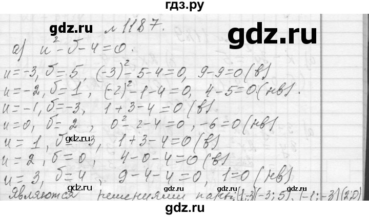 ГДЗ по алгебре 7 класс  Макарычев  Углубленный уровень упражнение - 1187, Решебник к учебнику 2013