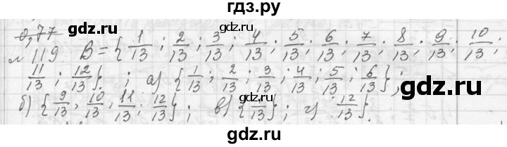 ГДЗ по алгебре 7 класс  Макарычев  Углубленный уровень упражнение - 119, Решебник к учебнику 2013