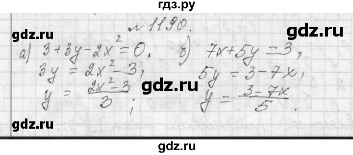 ГДЗ по алгебре 7 класс  Макарычев  Углубленный уровень упражнение - 1190, Решебник к учебнику 2013