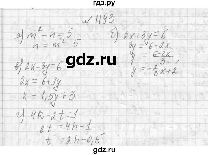 ГДЗ по алгебре 7 класс  Макарычев  Углубленный уровень упражнение - 1193, Решебник к учебнику 2013