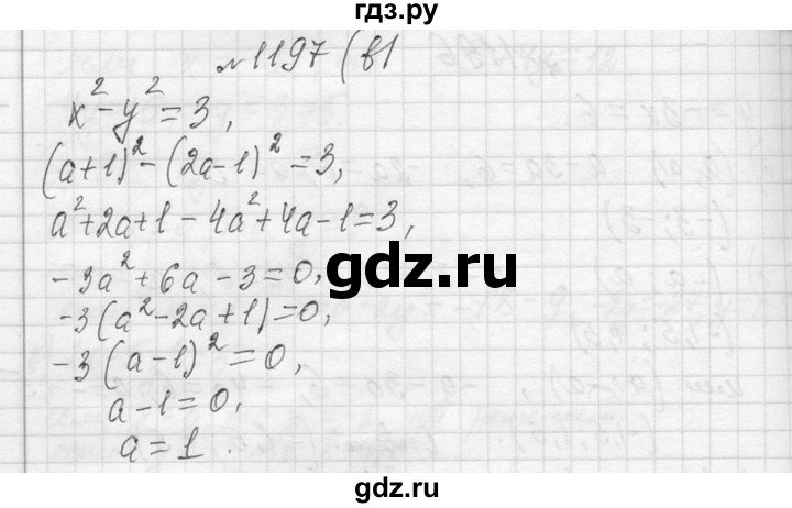 ГДЗ по алгебре 7 класс  Макарычев  Углубленный уровень упражнение - 1197, Решебник к учебнику 2013