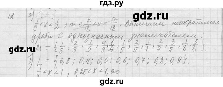ГДЗ по алгебре 7 класс  Макарычев  Углубленный уровень упражнение - 12, Решебник к учебнику 2013