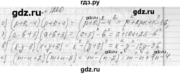 ГДЗ по алгебре 7 класс  Макарычев  Углубленный уровень упражнение - 1200, Решебник к учебнику 2013