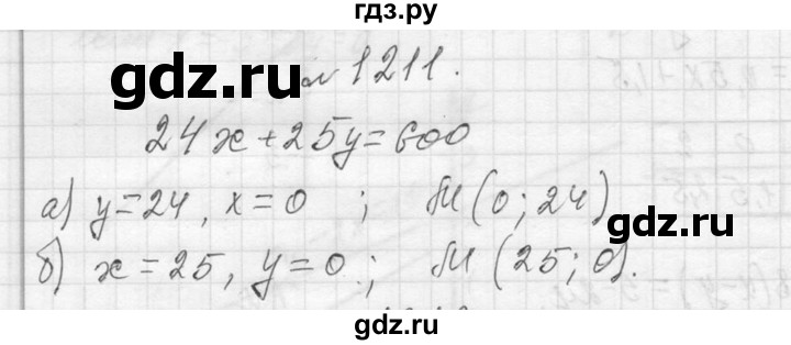 ГДЗ по алгебре 7 класс  Макарычев  Углубленный уровень упражнение - 1211, Решебник к учебнику 2013