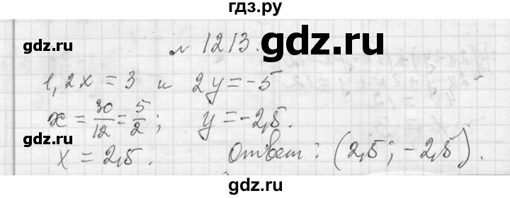 ГДЗ по алгебре 7 класс  Макарычев  Углубленный уровень упражнение - 1213, Решебник к учебнику 2013