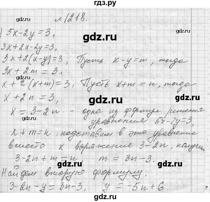 ГДЗ по алгебре 7 класс  Макарычев  Углубленный уровень упражнение - 1218, Решебник к учебнику 2013