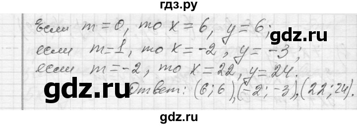 ГДЗ по алгебре 7 класс  Макарычев  Углубленный уровень упражнение - 1218, Решебник к учебнику 2013