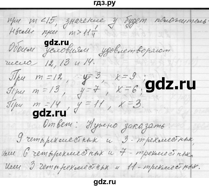 ГДЗ по алгебре 7 класс  Макарычев  Углубленный уровень упражнение - 1221, Решебник к учебнику 2013