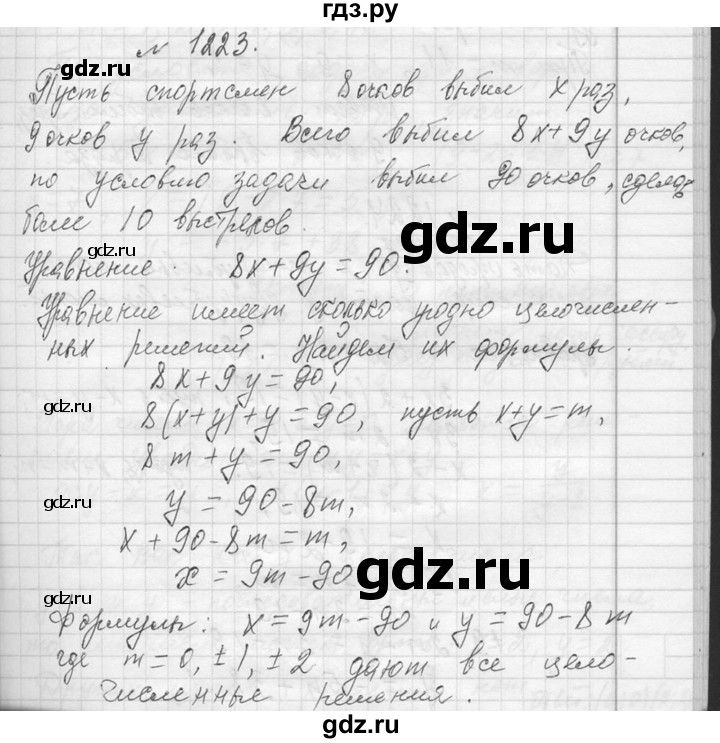 ГДЗ по алгебре 7 класс  Макарычев  Углубленный уровень упражнение - 1223, Решебник к учебнику 2013