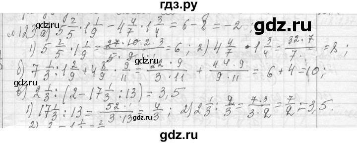 ГДЗ по алгебре 7 класс  Макарычев  Углубленный уровень упражнение - 123, Решебник к учебнику 2013