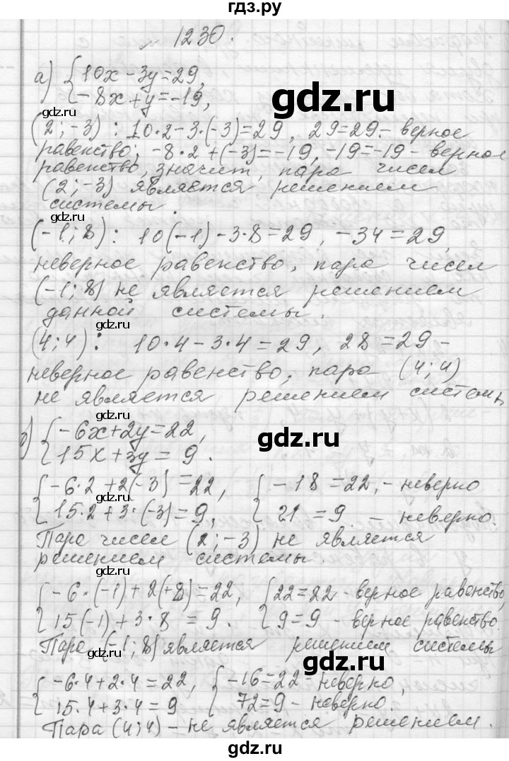 ГДЗ по алгебре 7 класс  Макарычев  Углубленный уровень упражнение - 1230, Решебник к учебнику 2013