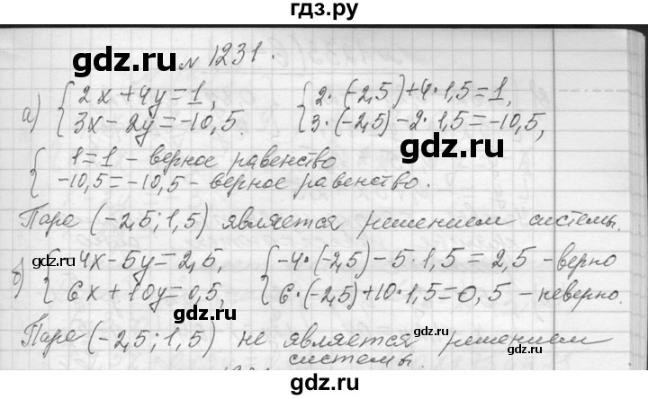ГДЗ по алгебре 7 класс  Макарычев  Углубленный уровень упражнение - 1231, Решебник к учебнику 2013
