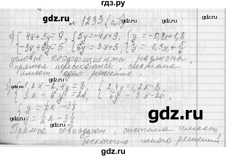 ГДЗ по алгебре 7 класс  Макарычев  Углубленный уровень упражнение - 1233, Решебник к учебнику 2013