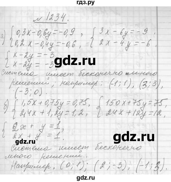 ГДЗ по алгебре 7 класс  Макарычев  Углубленный уровень упражнение - 1234, Решебник к учебнику 2013