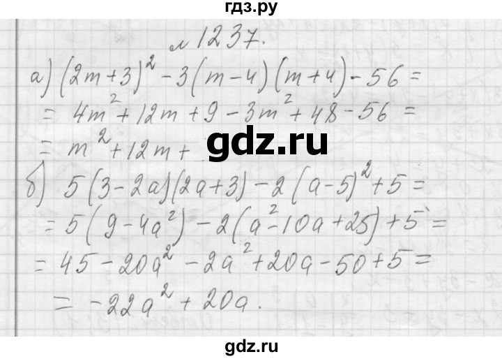 ГДЗ по алгебре 7 класс  Макарычев  Углубленный уровень упражнение - 1237, Решебник к учебнику 2013
