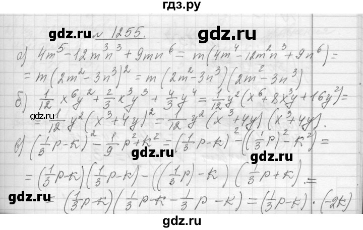ГДЗ по алгебре 7 класс  Макарычев  Углубленный уровень упражнение - 1255, Решебник к учебнику 2013