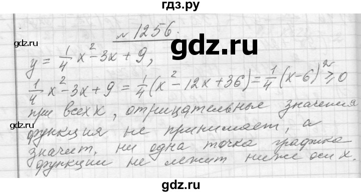 ГДЗ по алгебре 7 класс  Макарычев  Углубленный уровень упражнение - 1256, Решебник к учебнику 2013
