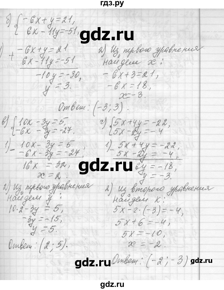 ГДЗ по алгебре 7 класс  Макарычев  Углубленный уровень упражнение - 1257, Решебник к учебнику 2013