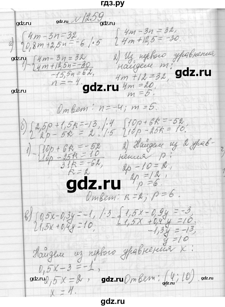 ГДЗ по алгебре 7 класс  Макарычев  Углубленный уровень упражнение - 1259, Решебник к учебнику 2013