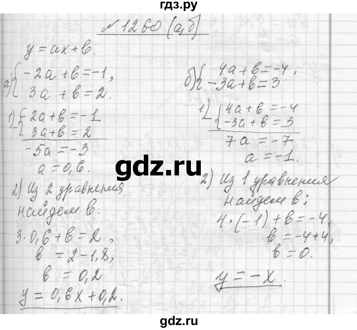 ГДЗ по алгебре 7 класс  Макарычев  Углубленный уровень упражнение - 1260, Решебник к учебнику 2013