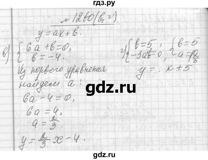 ГДЗ по алгебре 7 класс  Макарычев  Углубленный уровень упражнение - 1260, Решебник к учебнику 2013