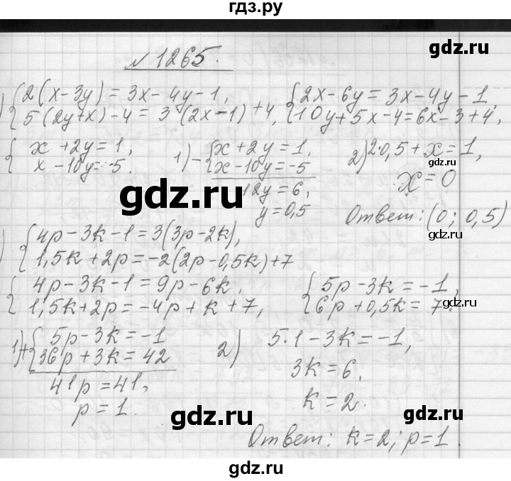 ГДЗ по алгебре 7 класс  Макарычев  Углубленный уровень упражнение - 1265, Решебник к учебнику 2013