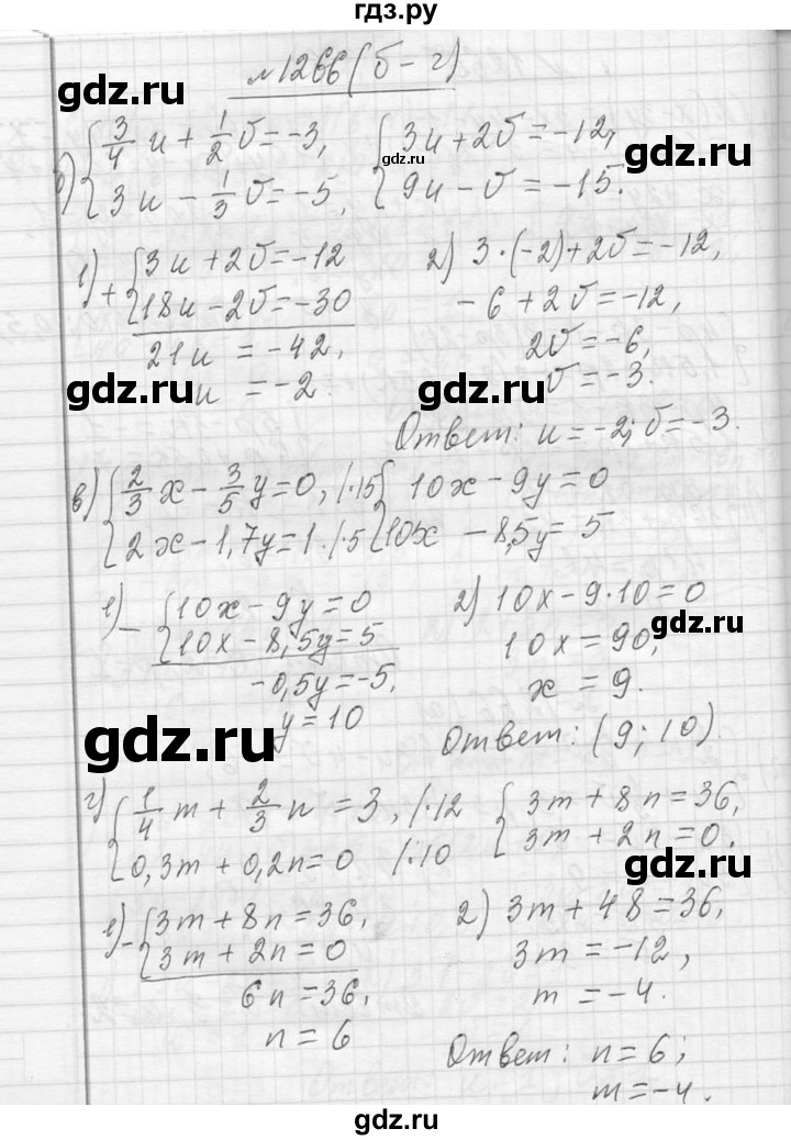 ГДЗ по алгебре 7 класс  Макарычев  Углубленный уровень упражнение - 1266, Решебник к учебнику 2013