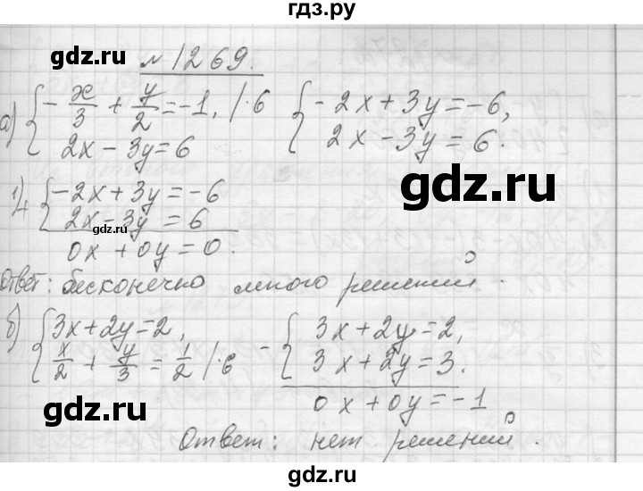 ГДЗ по алгебре 7 класс  Макарычев  Углубленный уровень упражнение - 1269, Решебник к учебнику 2013