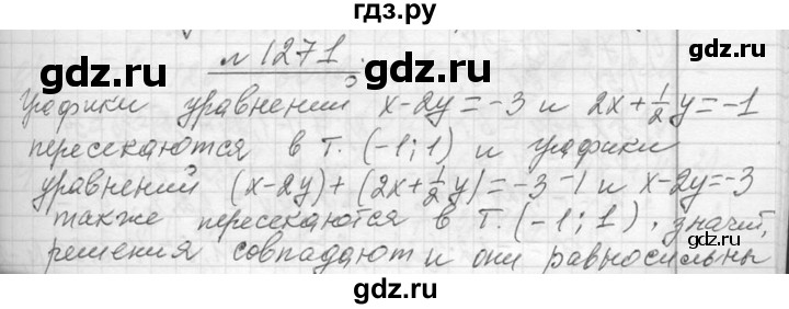 ГДЗ по алгебре 7 класс  Макарычев  Углубленный уровень упражнение - 1271, Решебник к учебнику 2013