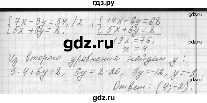 ГДЗ по алгебре 7 класс  Макарычев  Углубленный уровень упражнение - 1272, Решебник к учебнику 2013