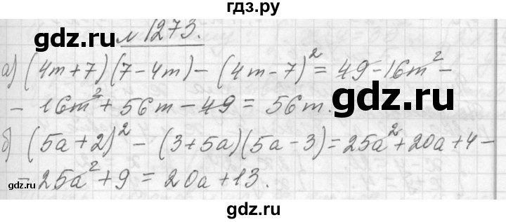 ГДЗ по алгебре 7 класс  Макарычев  Углубленный уровень упражнение - 1273, Решебник к учебнику 2013