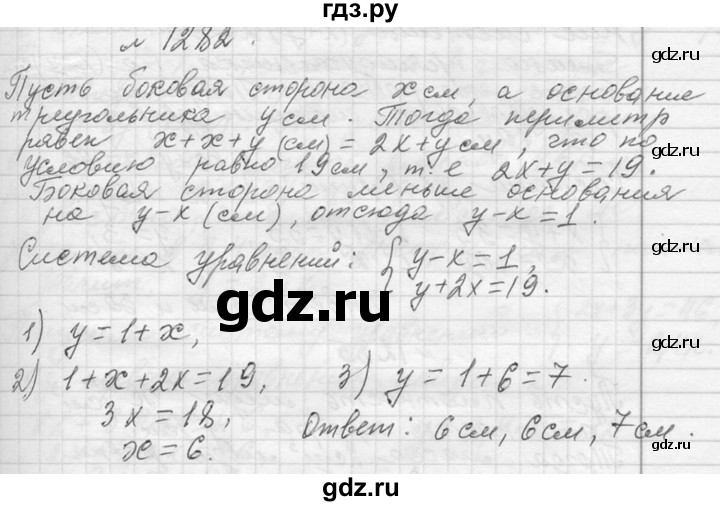 ГДЗ по алгебре 7 класс  Макарычев  Углубленный уровень упражнение - 1282, Решебник к учебнику 2013