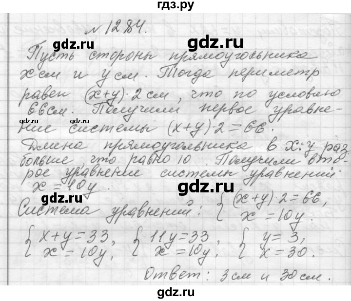 ГДЗ по алгебре 7 класс  Макарычев  Углубленный уровень упражнение - 1284, Решебник к учебнику 2013