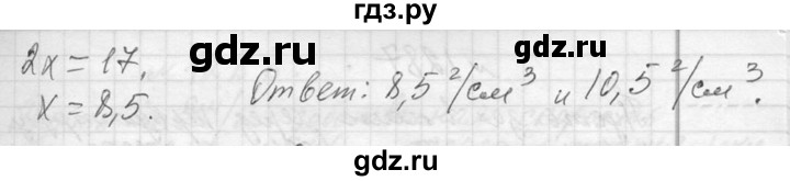 ГДЗ по алгебре 7 класс  Макарычев  Углубленный уровень упражнение - 1285, Решебник к учебнику 2013